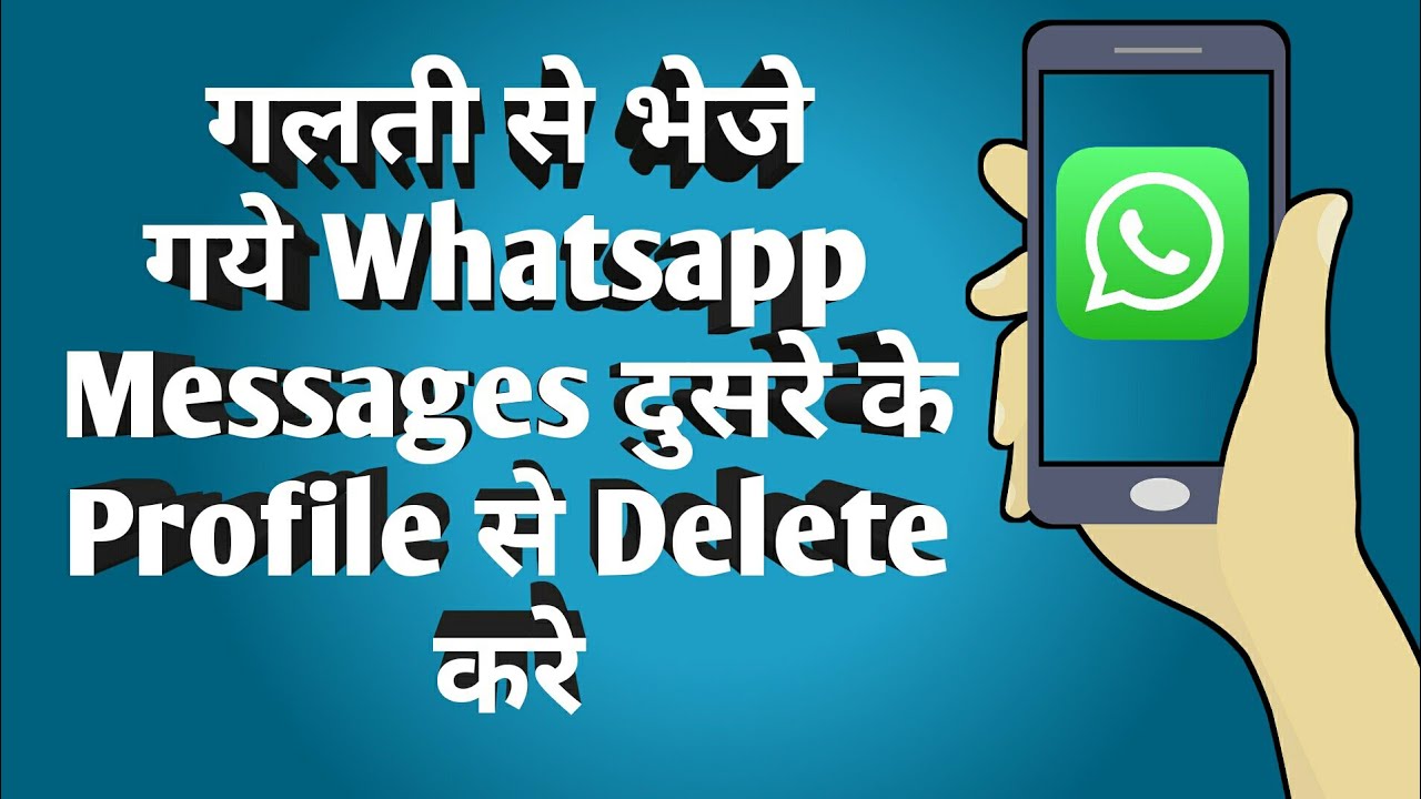 how to delete whatsapp messages sent by mistake