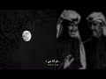 خالد عبدالرحمن حدي نظر عود 