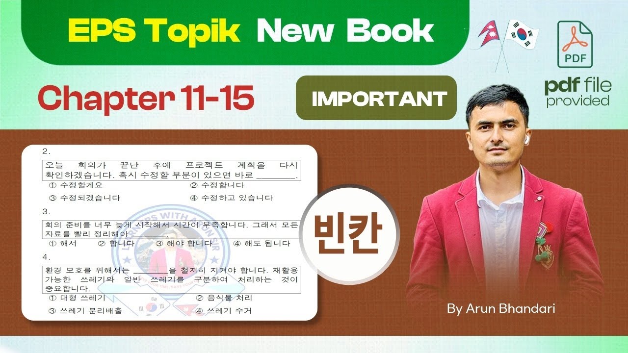New Book Chapter 11-15 (빈칸)  #korea #eps|| #exam @learnepswitharunsir