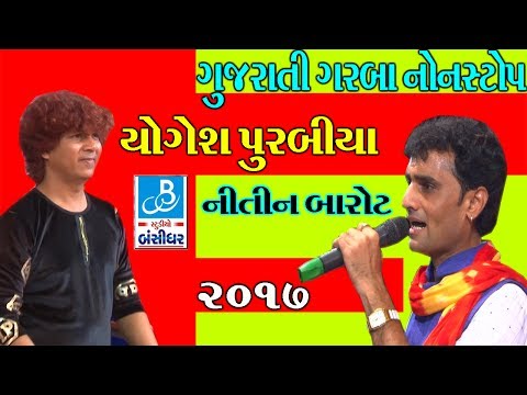 New Gujarati Garba Nonstop 2017 Nitin Barot Yogesh Purabiya Tahukar Beats
