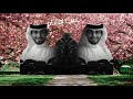 عبدالله ال فروان ابتسم لي حصريا 2021 بطيء 