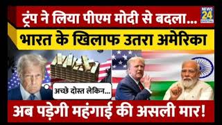 Download Lagu Terif American dhwara lagu bharat par ,bharat  javabi karyavahi karega , drap ko dege javab pm modi MP3