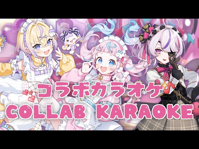 【歌枠Karaoke】かわいい後輩との初歌枠！【ぽっぷん・パーラー | Maria Marionette】