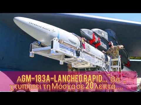 AGM-183A Air launched