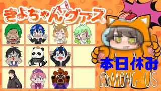 2024.09.08　#きよちゃんグアス