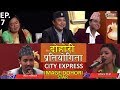 City Express - Image Dohori Star with Ashmita D.C & Rabin Lamichhane - Ep.7- 2075 - 5 - 17