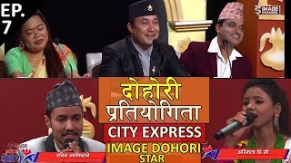 City Express - Image Dohori Star with Ashmita D.C & Rabin Lamichhane - Ep.7- 2075 - 5 - 17 City Express - Image Dohori Star with Ashmita D.C & Rabin Lamichhane - Ep.7- 2075 - 5 - 17