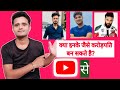 Youtubers Crorepati 💸💸😏🤔? Pratap Technical | 5 crorepati youtubers