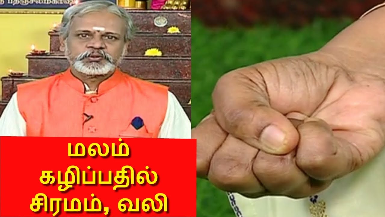 இரண்டு முறை மலம் கழித்தால் ஆரோக்கியமானதா? I தேகம் சிறக்க யோகம் I MEGA TV