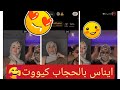 لايف ايناس الجزائرية وموزو اخيرا اعتراف ايناس موزو مصدوم زلة لسان لايف ايناس الجزائرية لايف ايناس الجزائرية وموزو اخيرا اعتراف ايناس موزو مصدوم زلة لسان لايف ايناس الجزائرية