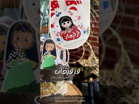 قرقيعان الكويت قرقيعان قرقيعان قطر قرقيعان 2025 قرقيعان اكسبلور زفات 2025 