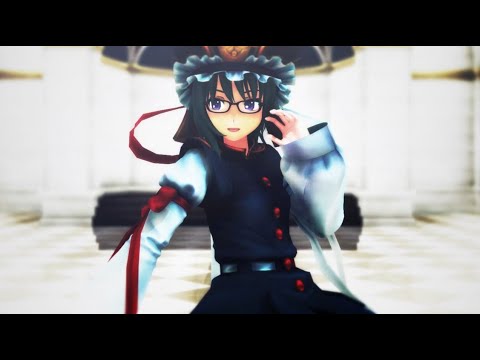 【東方MMD】四季映姫でリバーシブルキャンペーン