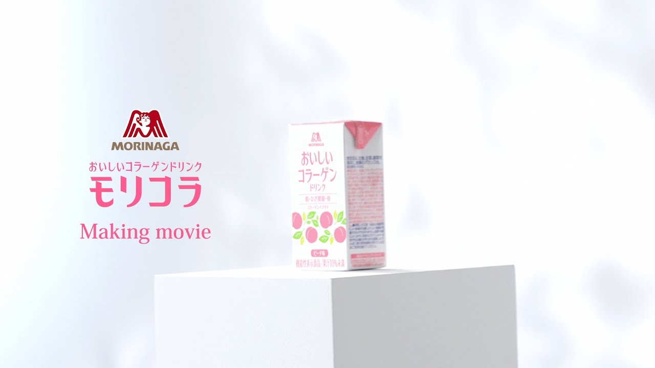 モリコラ - 森永製菓 おいしいコラーゲンドリンク | 森永ダイレクトストア