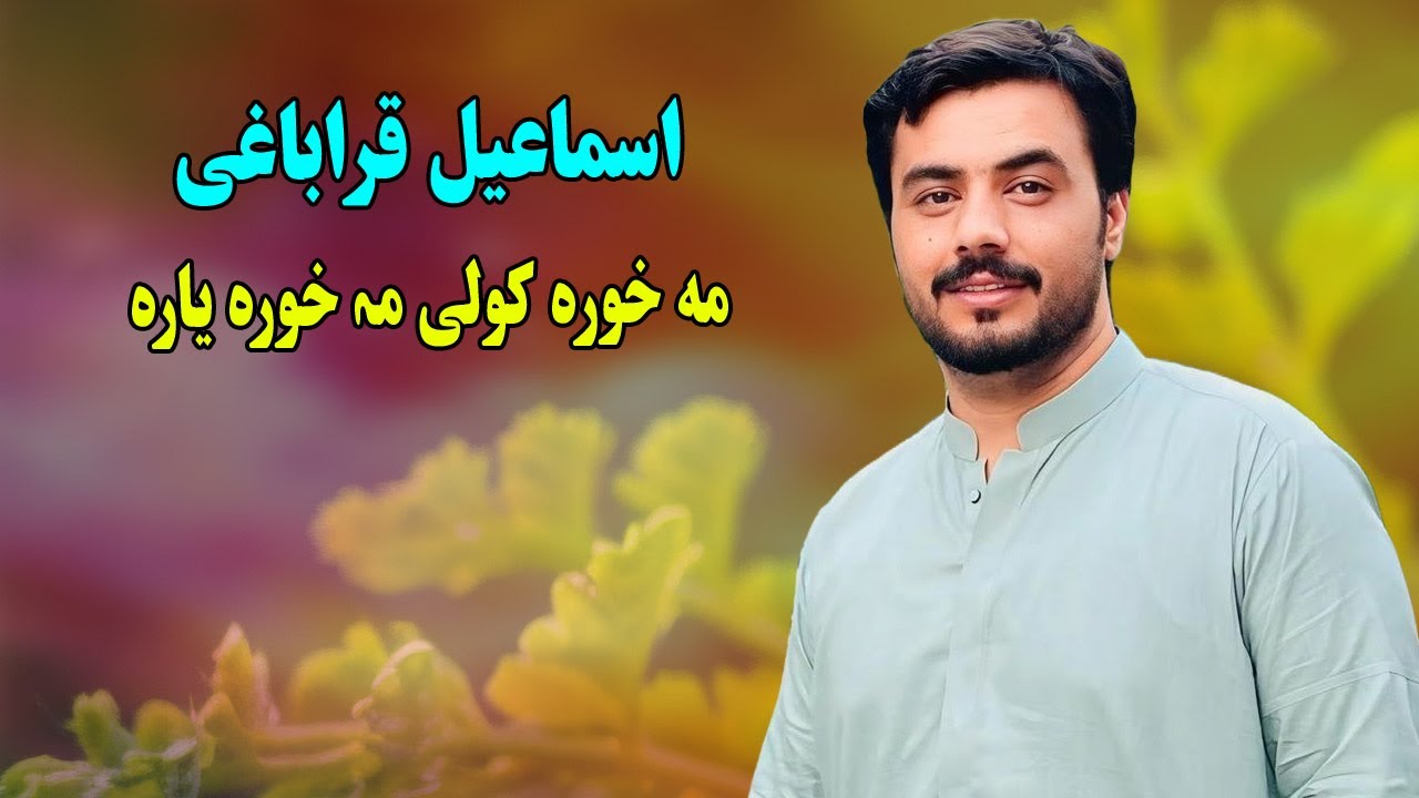 ismail qarabaghi songs 2025 | Makhora Golai Makhora Yara Paki Khatre Di | new pashto song 2025