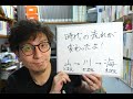 【ゲリラ配信】雑談アワー「時代の流れが変わったよ」