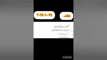 Class 2 _ Subject Islamiyat _Topic long question 1 