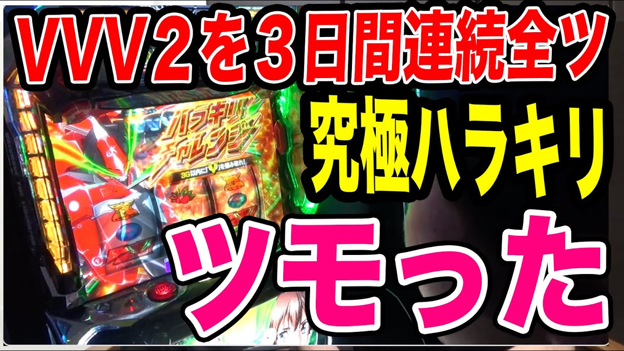 VVV2 All-Out] I got a high setting in Valvrave 2 and got the