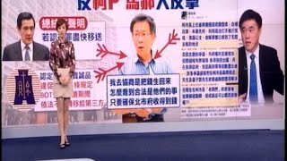 05122015 台灣大頭條