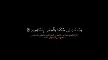 كروما قرآن سورة الشعراء القارئ محمد هشام