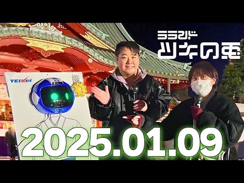 芸人ラジオ(2020)　サイン本 ラランド sddefault.jpg