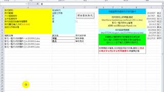 【Excel工具教學】多檔案多字串取代工具