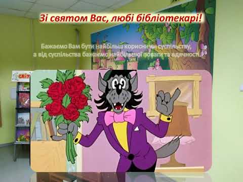 Праздник библиотек