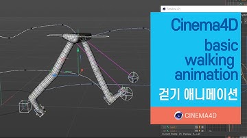 시포디 강좌 131강] walking animation / 워킹애니메이션 / 걷기애니메이션/ Leg Rigging / cahracter Rigging / 시포디 / 다리리깅