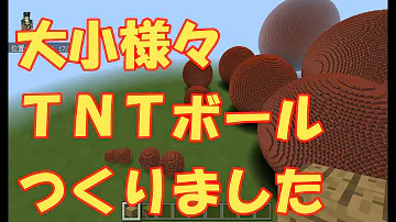 一瞬で球体を出す方法コマンド