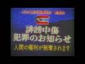 【幻の放送】謎の独裁国家で放送された映像「誹謗中傷 犯罪のお知らせ 編」【創作】【国家重要対象物】