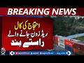 PTI Protest Islamabad | Tehreek-e-Tahafuz-e-Aain | Red Zone Road Closure - Aaj Pakistan News