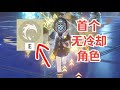【原神】菲米尼的五种正确玩法