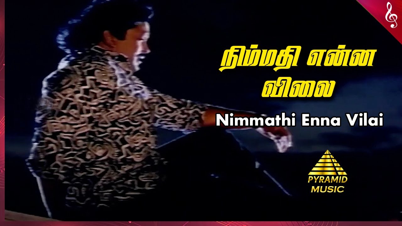 Jallikattu Kaalai Movie Songs  Nimmathi Enna Vilai Video Song  Prabhu  Kanaka  Deva