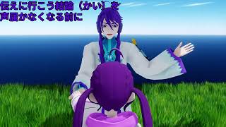 The Intense Voice of Kamui Gakupo