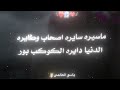 اولها حب وثانيها اخبي وثلاثه قلبي يطلع مكسور لحمو الطيخه