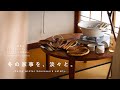 冬の家事を淡々と/味噌仕込みとあんこおやつ/日常vlog/Winter housework
