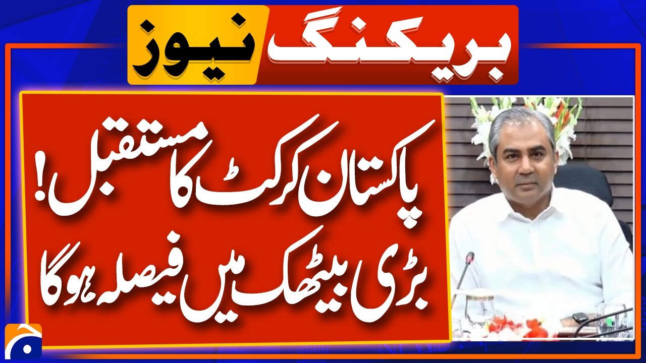 Pakistan Cricket's Future: High-Level Meeting on September 22 | Key Decisions Ahead | Geo News