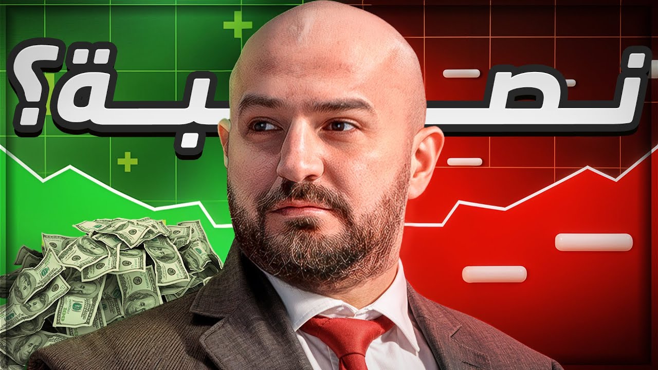 أبو فله بدأها وماهركو كملها : نصبة جديدة  ؟