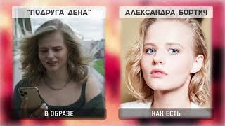 Актеры сериала Топи 2021