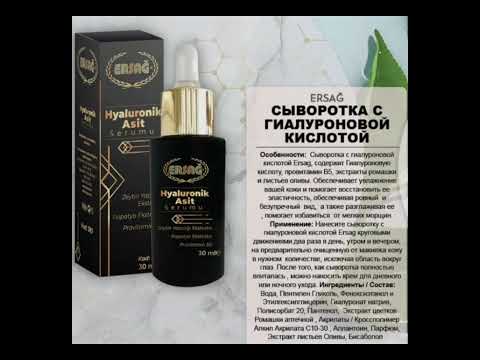 Сыворотка для лица с гиалуроновой кислотой###