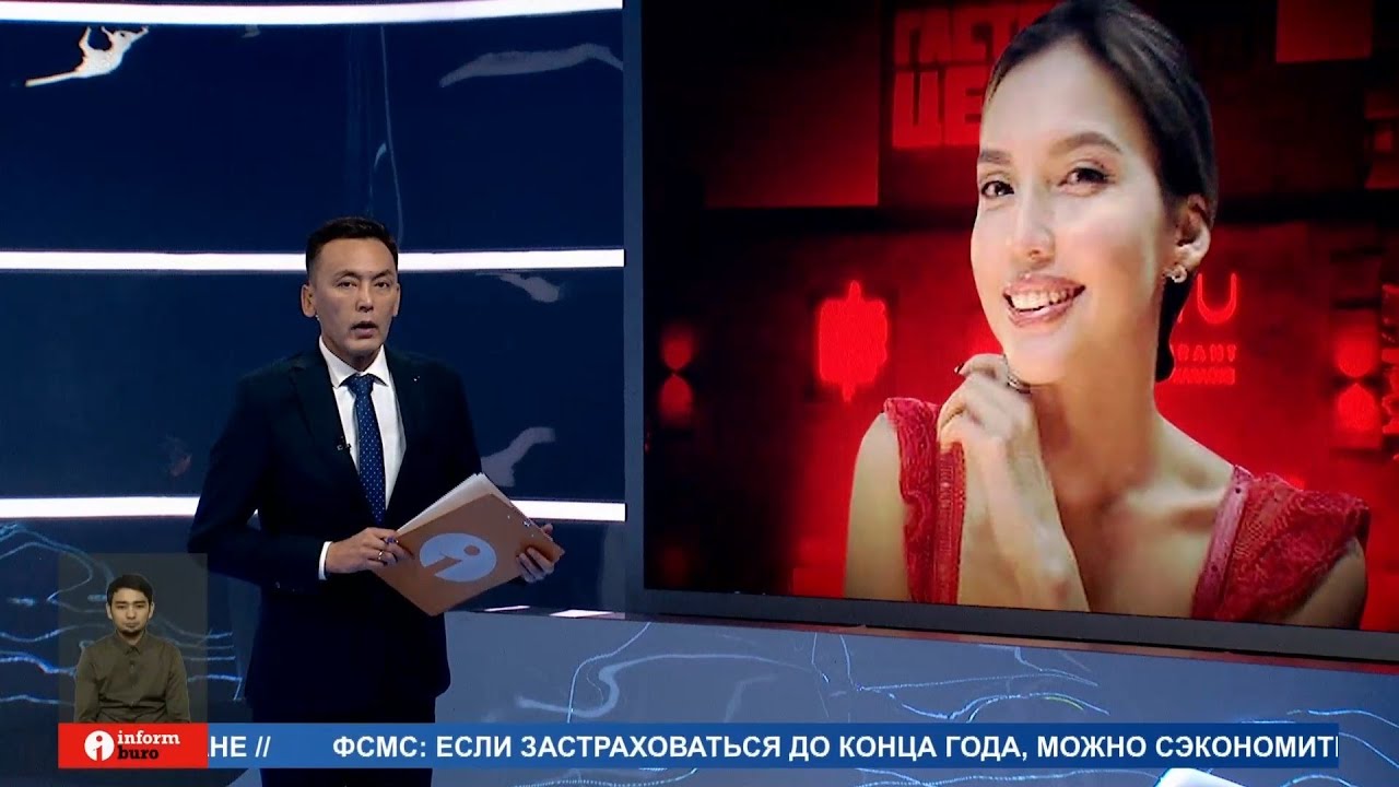 Гибель салтанат нукеновой