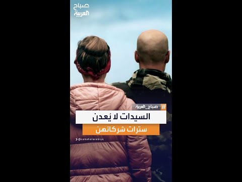 استطلاع 56 من السيدات لا يعدن سترات شركائهن بعد أخذها