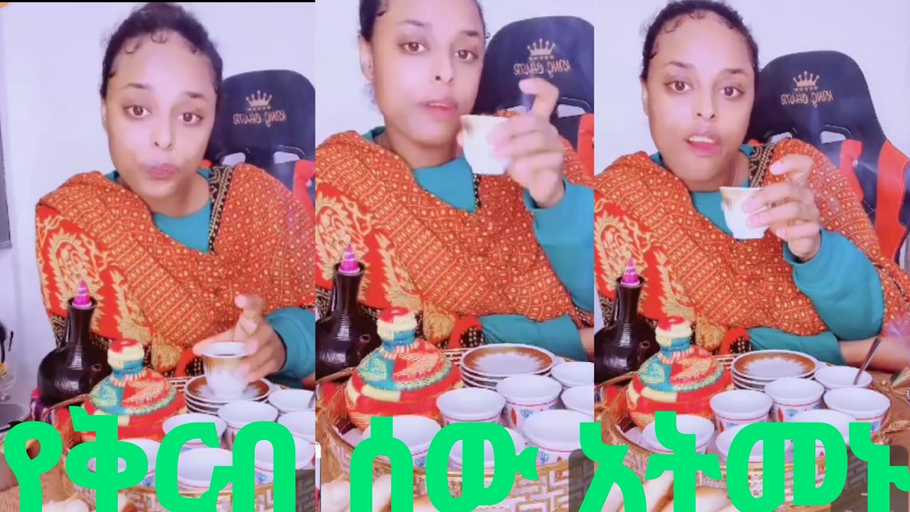 # እራሄል ጀበና 