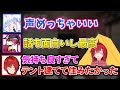 ぺこーらとマリン船長の逆凸を振り返り、もう一回気持ちよくなるアンジュw【にじさんじ切り抜き/アンジュ・カトリーナ】