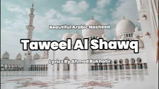 Taweel Al Shawq ( طويل الشوق ) Nasheed || Lyrics By Ahmed Bukhatir || Beautiful Arabic Nasheed