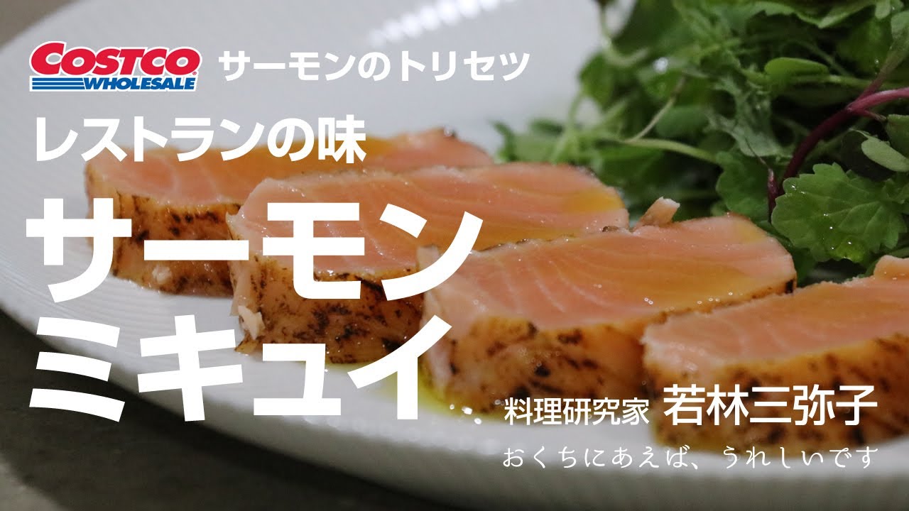 Costco Salmon Guide 5: Restaurant-Style 