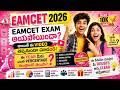 Episode-8| EAMCET 2026 Rank ఎలా Calculate అవుతుంది? | Inter + EAMCET Weightage Full Explained