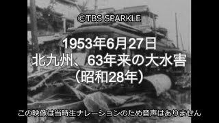 【稀少／当時物】有田タイムス社　1954年　初版　『七・一八水害誌』　紀州大水害 稀少／当時物】有田タイムス社 1954年 初版 『七・一八水害誌