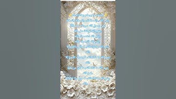 دعاء 🤲 #دعاء #الرحمن #quran #آدعية #المصحف #آيات #البرزخ #اسلاميات #العظماء