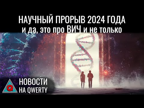 Научные итоги 2024