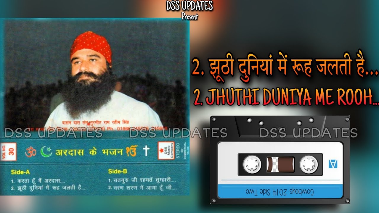 झूठी दुनियां में रूह जलती है || अरदास के भजन || VOL.NO. 30 || BAL MUKESH || पुराने भजन शब्द || #old